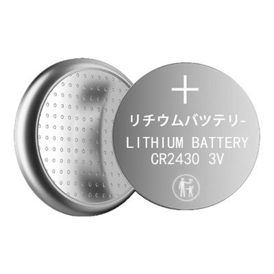 汽车钥匙好太太晾衣架热水器电池