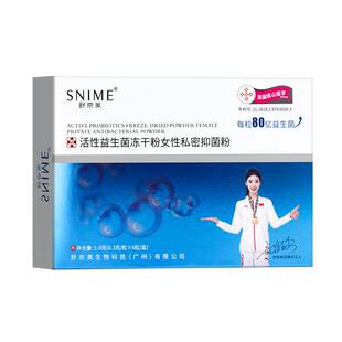 阴道用乳酸杆菌群失调私处女性益生菌外用抑菌片活菌胶囊妇科专用
