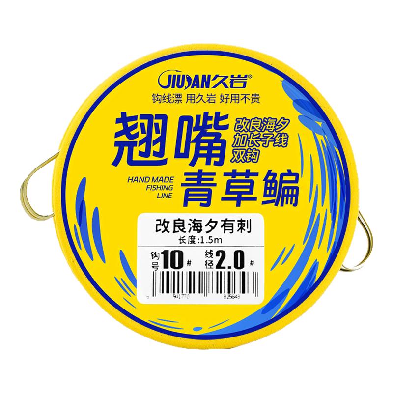 久岩绿金改良海夕伊势尼子线双钩