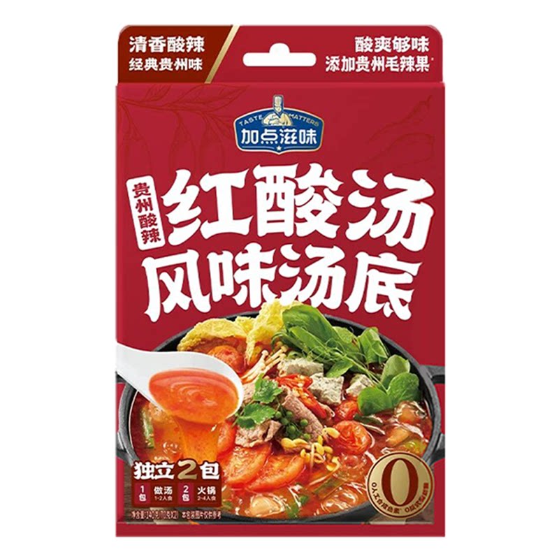 正宗贵州凯里红酸汤底料旗舰店
