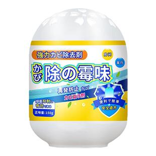 去霉味神器房间去潮湿除霉味家用室内衣柜橱柜地下室除霉菌味2014