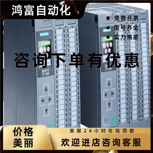 议价西门子S7-1500F, CPU1518F-4 PN/DP 6ES7500-4FP00-0AB0 全新