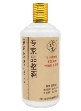 专家品鉴酒酱香型留香型白酒核心产区企业定制纯粮固态发酵