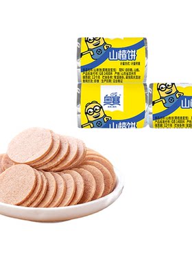 奥赛山楂饼500g*2袋第2件更优惠