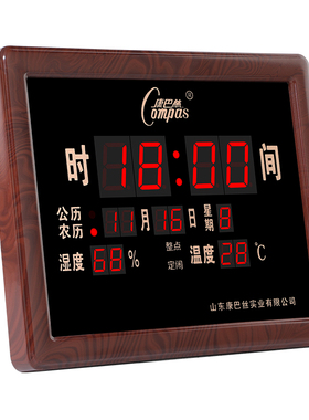 康巴丝LED数码万年历座钟
