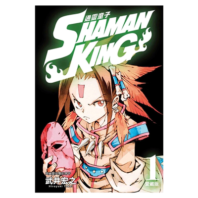 原版进口通灵童子漫画书中图