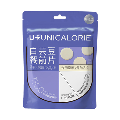 U卡白芸豆餐前片2.0升级版KO大餐