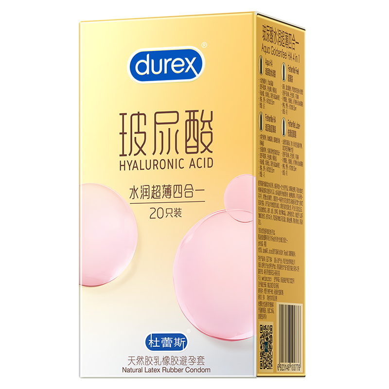 新品上市！！！玻尿酸水润超薄四合一