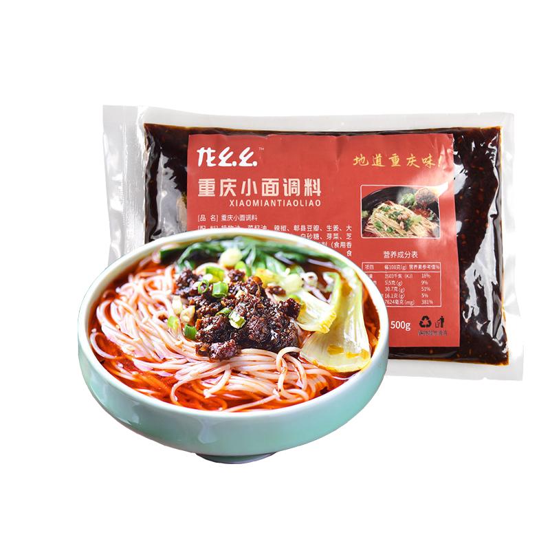 龙幺幺重庆小面调料10kg四川特产正宗凉皮凉粉专用调味酱商用批发