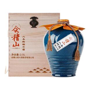会稽山绍兴黄酒花雕酒八年陈酿8年正宗老黄酒2.5L坛装木盒礼盒装