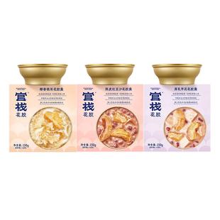 官栈养肤金蝶花胶羹即食花胶滋补下午茶天然鱼胶胶原蛋白150g*24