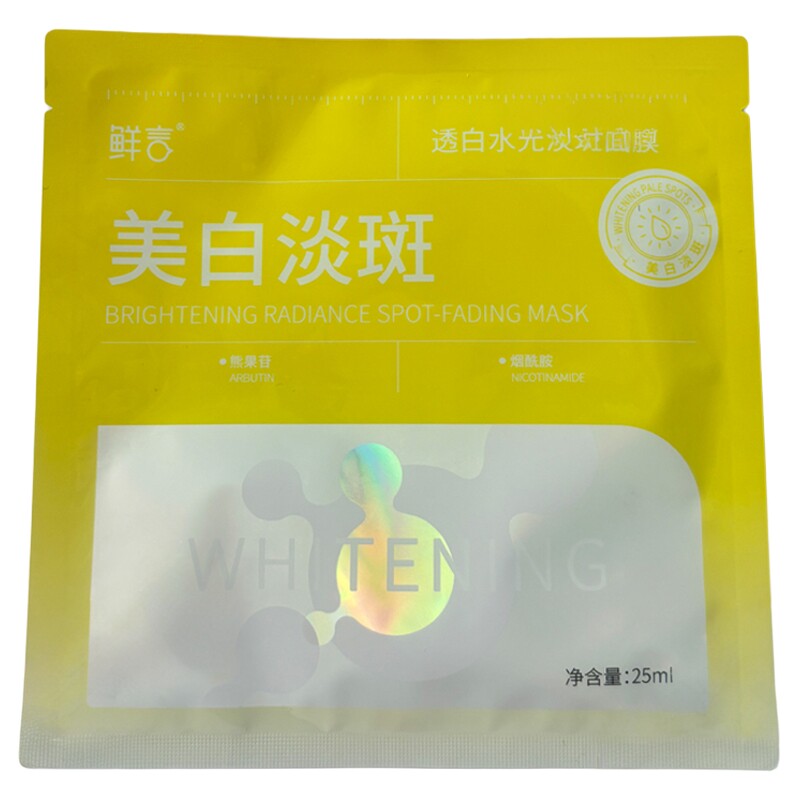 鲜言透白水光淡斑提亮黑面膜