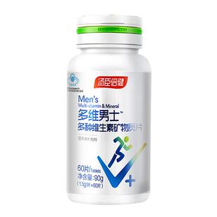 汤臣倍健男士多维复合多种维生素A矿物质片男女锌硒片成年b族GY
