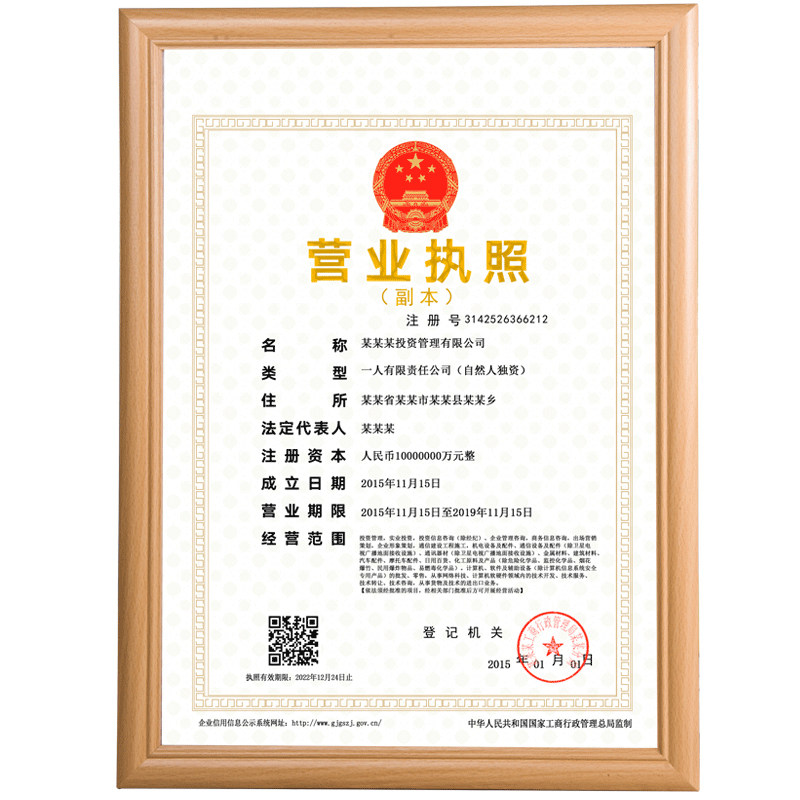 证书框A4相框专利授权书荣誉证书挂墙裱框营业执照框架实木展示框