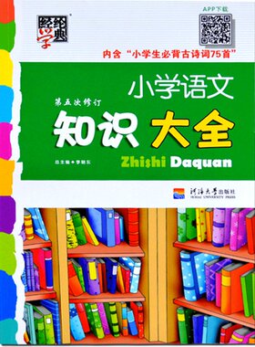 一个孩子的诗园五年级必读