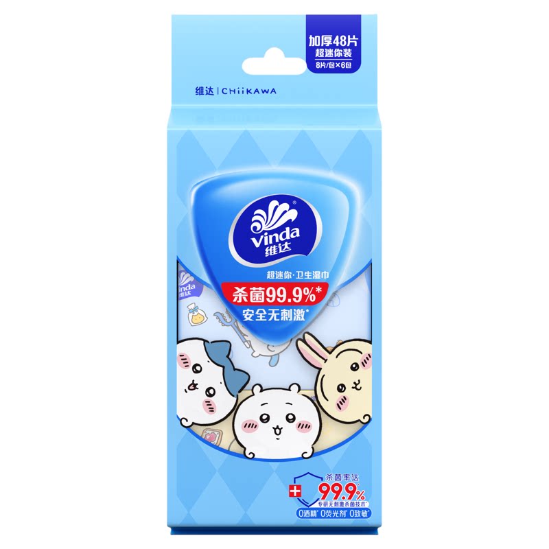 Chiikawa官方授权|维达卫生湿巾99.99%杀菌率0酒精安全不刺激清洁