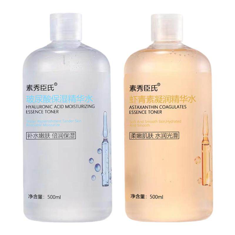 玻尿酸虾青素补水保湿精华湿敷水化妆水/爽肤水