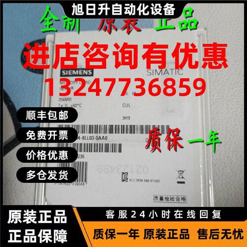议价6ES7954-8LL03-0AA0 S7-1200存储卡256MB 6ES7 954-8LLO3-OAA