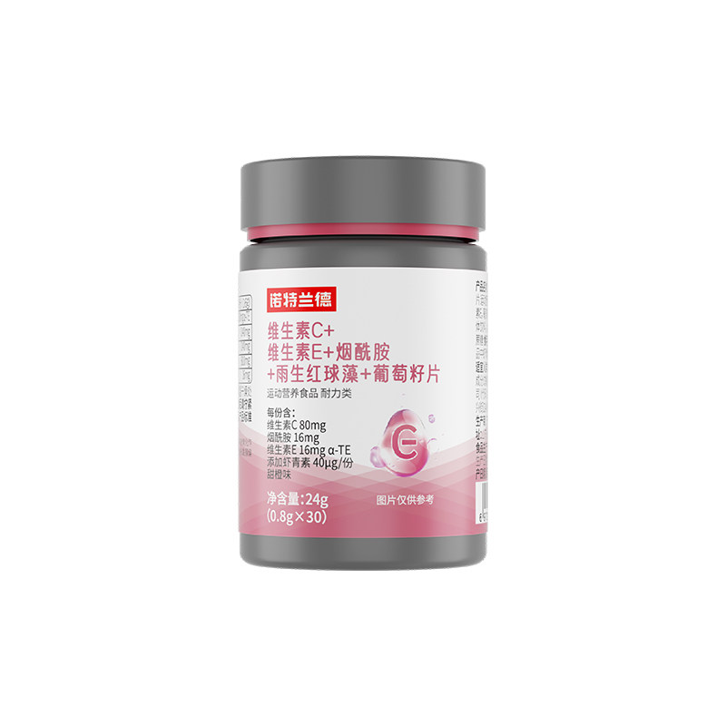 诺特兰德维生素C维生素E烟酰胺