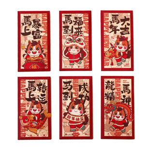 马年红包2026新款新年高档压岁红包袋春节过年儿童创意利是封千元