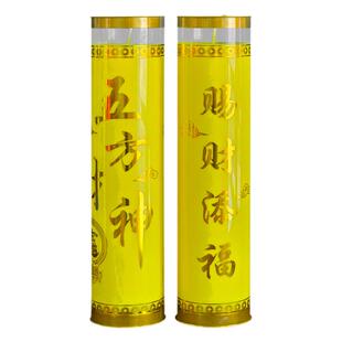 3天酥油蜡烛7天八方来财灯五方财神酥油灯家用无烟蜡烛招财灯
