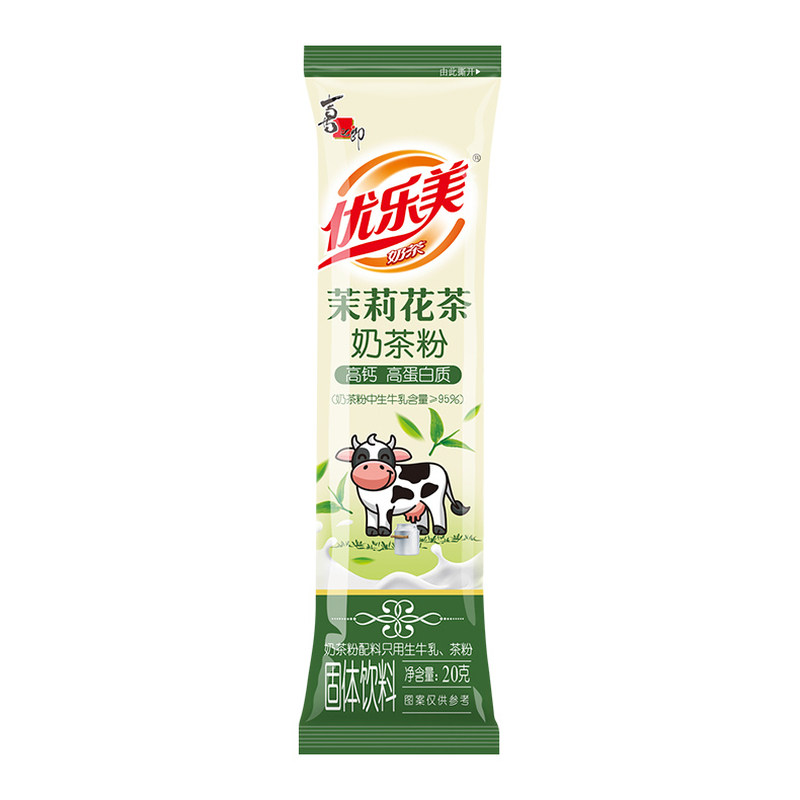 【领券拍5件】优乐美茉莉花茶奶茶粉条装小包装冲饮品高钙高蛋白