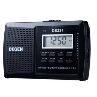 Degen/德劲 DE333指针式调频/中波迷你收音机随身听新款外放老人