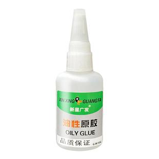 新星广发油性胶水  粘鞋/塑料/陶瓷/金属/木头/【通用】（绿标）