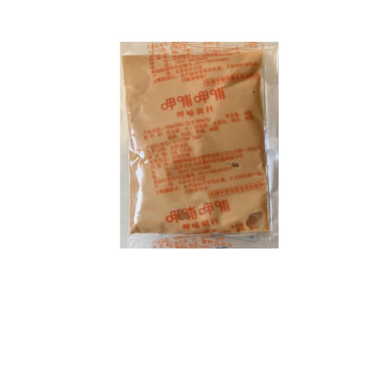 呷哺呷哺代工厂味增顺丰包邮烤肉