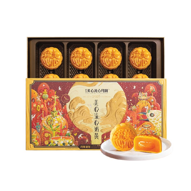 美心流心奶黄香港正宗月饼