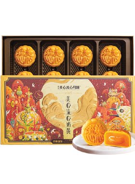 美心流心奶黄香港正宗月饼