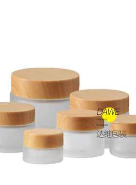 现货木纹分装眼霜面膜玻璃瓶
