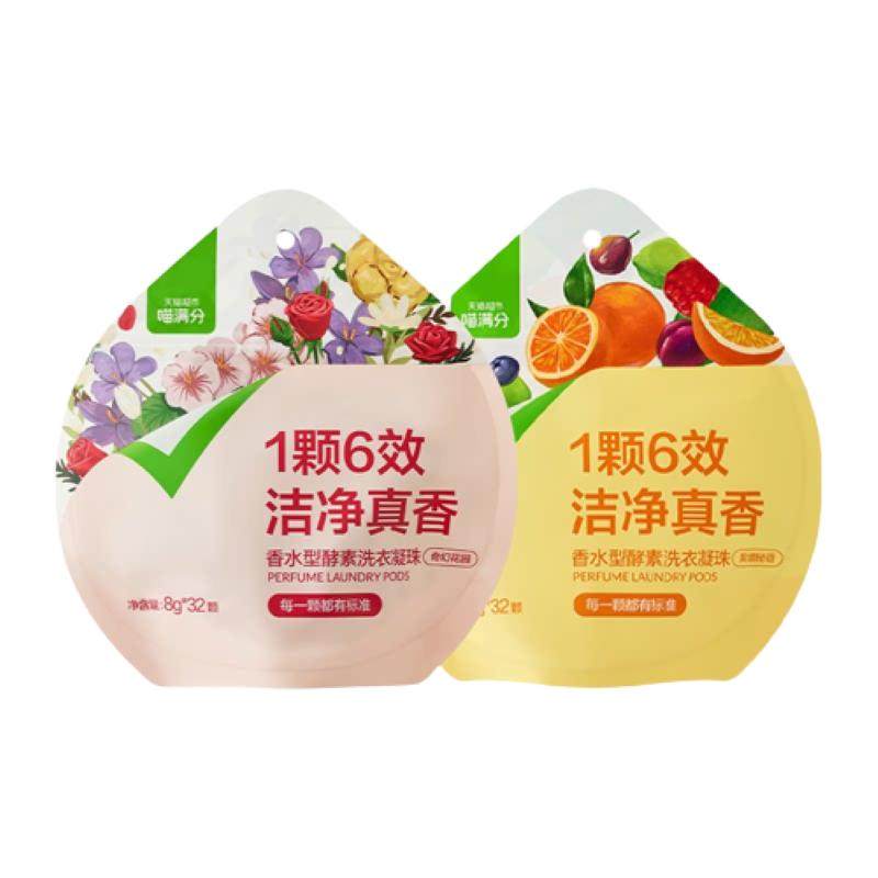 【自有品牌】喵满分酵素留香长效抑菌除螨护色洗衣凝珠8g32颗*2袋