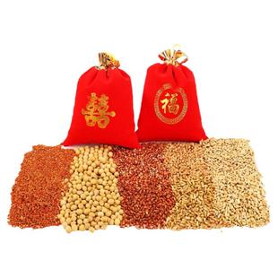 带壳五谷杂粮新房乔迁安宅用品开业净宅结婚喜袋福五彩粮五谷丰登