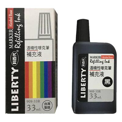 台湾利百代酒精性专用填充唛克笔