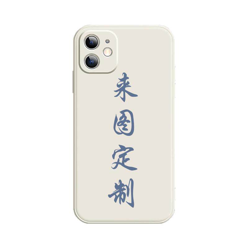 任意机型手机壳定制适用华为mate50pro苹果14小米10红米k40s情侣opporeno6照片vivox70来图订制