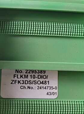 【议价-可维修】菲尼克斯/PHOENIX CONTACT 10-DIO ZFK3DS/S 全新
