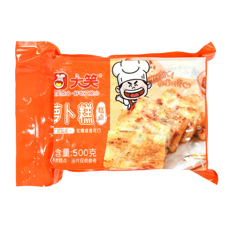 大笑萝卜糕500g速冻商用广式早茶