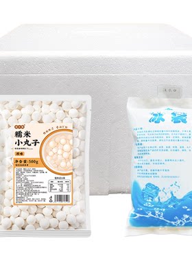 焙小姐糯米小丸子商用批发糖水店