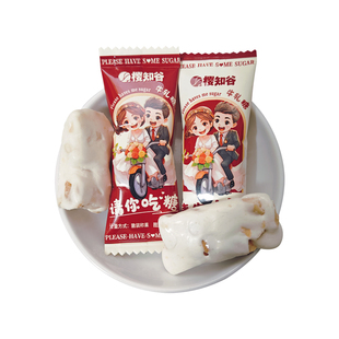 樱知谷请你吃糖牛轧糖年货喜糖订婚宴满月酒休闲零食小吃食品糖果