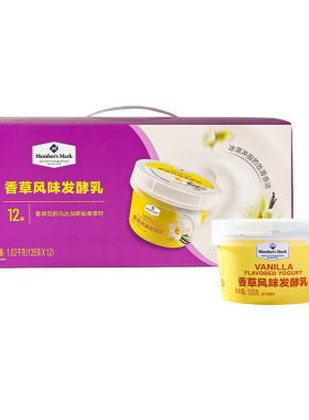 【顺丰】山姆香草风味发酵乳酸奶