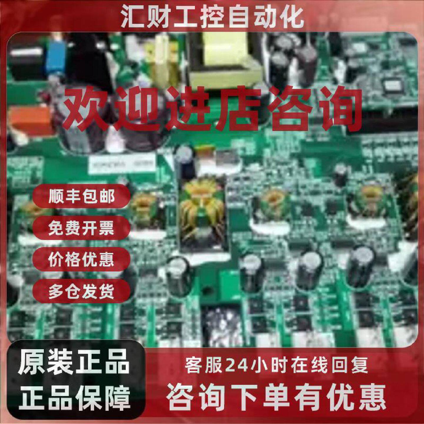 议价台达变频器VFD-F和VFD-B系列160kw/200/220kw电源板主板驱动