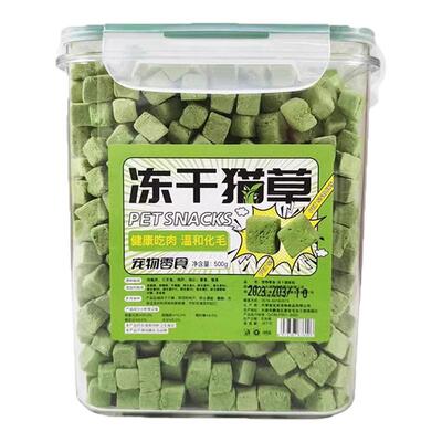 冻干猫草粒营养温和排毛