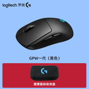 有线游戏GPW电竞鼠标 双模无线 PW一代 狗屁王GPRO1代鼠标