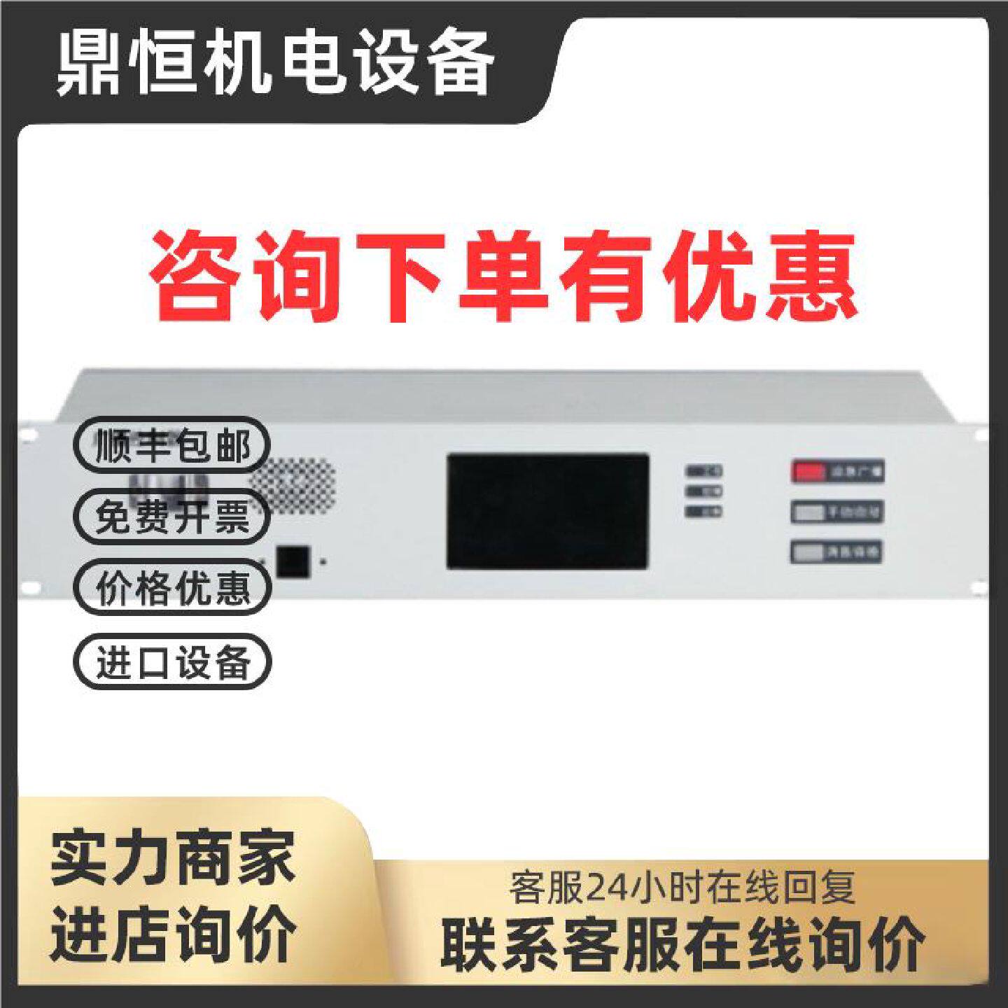 议价恒业消防广播主机HY500入柜式广播主机配500W功率放大器HY520图片