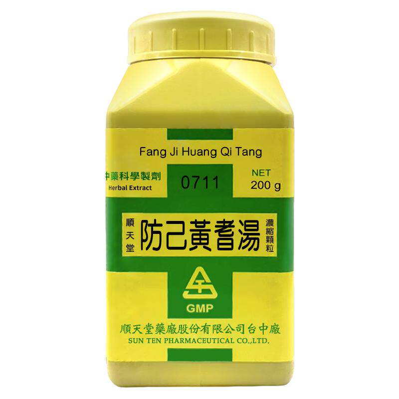 中国台湾顺天堂防己黄芪汤颗粒益气祛风健脾利水消肿官方正品