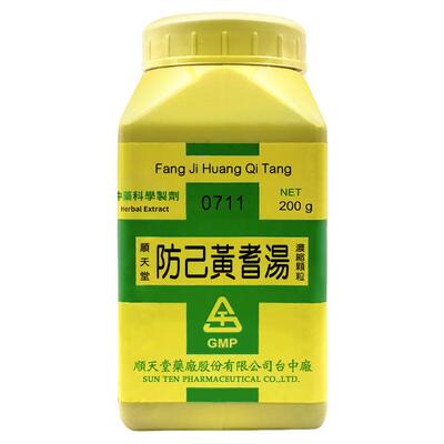 中国台湾顺天堂防己黄芪汤颗粒益气祛风健脾利水消肿官方正品