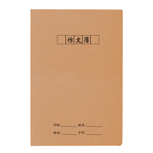 32K全科目A5牛皮纸周记本采蜜集小字生字田字米字拼音练习语文簿