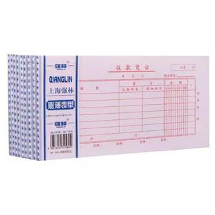 强林35K费用报销费单通用报账单标准财务原始凭证粘贴差旅费报销凭单办公支出付款记账凭证单会计用品凭据单