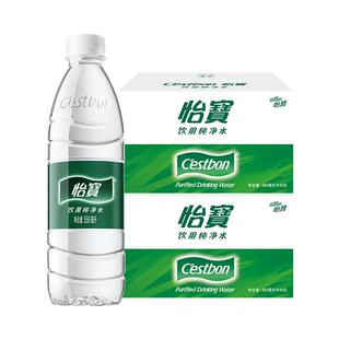 【所有女生的衣橱】怡宝饮用纯净水非矿泉水555ml*48